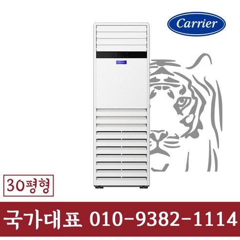 DMQE301LAWWSX 캐리어 30평형 인버터 업소용 스탠드 냉난방기 기본별도