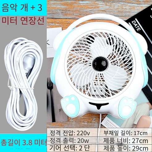 작은 조용한 침실 사무실 홈 데스크톱 팬 미니, M귀여운 강아지+3쌀국수