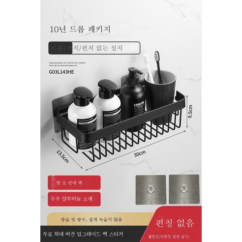 ZZJJC 펀치리스 화장실 선반 욕실 샤워실 벽걸이 세면기 수납대 화장실 그물바구니 선반, 업스케일 오버사이즈 블랙 30cm