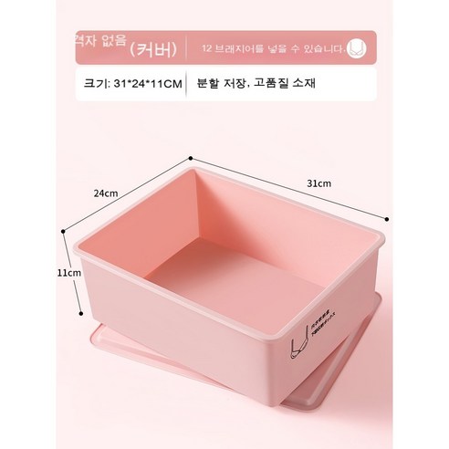 속옷 칸막이 수납함 중첩 브라 가정용 속옷 바지 정리 박스 양말 삼합일 수납 방진함, 파우더