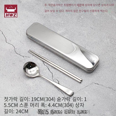 젓가락 숟가락 세트 단일 식품 스테인레스 스틸 젓가락 저장 상자 사무실 노동자 학생 휴대용 식기 상자 젓가락 숟가락 세트, 304작은 둥근 머리 숟가락 젓가락+리프팅 박스3세트