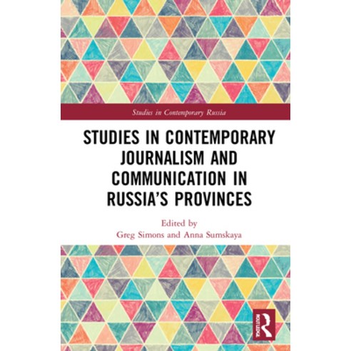 (영문도서) Studies in Contemporary Journalism and Communication in Russia''s Provinces Hardcover, Routledge, English, 9781032209609