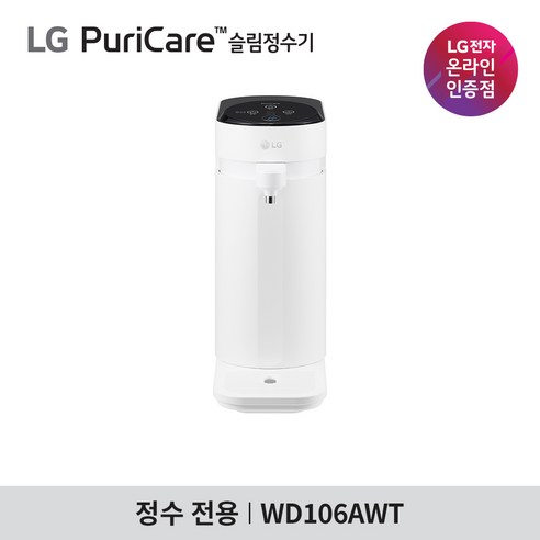 LG 퓨리케어 슬림스윙 정수기 WD106AWT 정수전용 3년무상케어