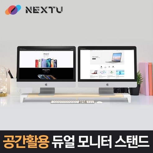 넥스트 MS3309N-DUAL 듀얼 모니터 스탠드 거치대 받침대 27인치 받침대-MDF, 1개