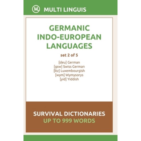(영문도서) Germanic Languages Survival Dictionaries (Set 2 of 5) Paperback, Independently Published, English, 9798501086395