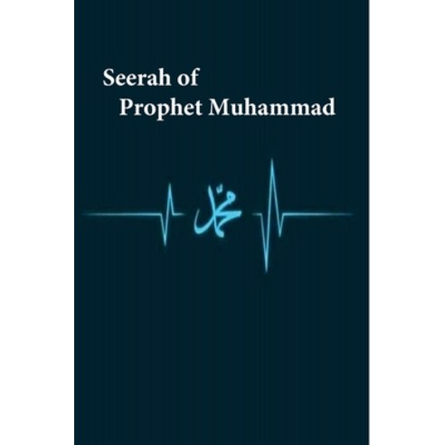 Seerah of Prophet Muhammad Paperback, International Publishing House