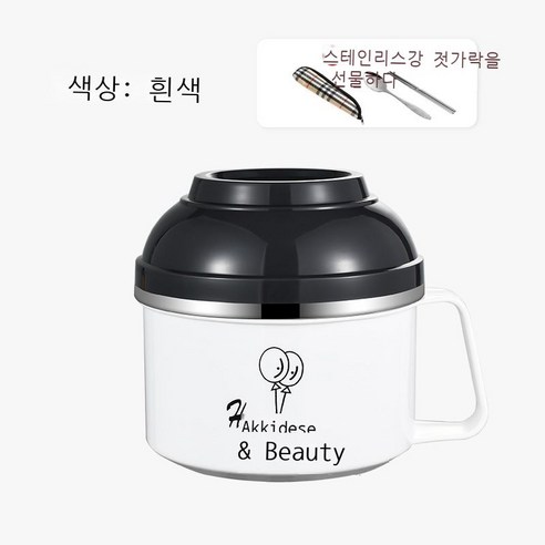 304 스테인리스강 보온 도시락 도시락 도시락 도시락 직장인 패스트푸드 컵 뚜껑 밥통, 【304】1000ML, [블랙+화이트] + 식기