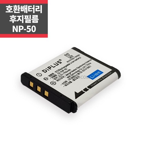 후지필름 NP-50 호환배터리 F60fd F100fd X10 SQ10