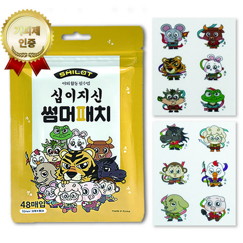 여름철 불청객, 모기로부터 자유로워지는 마법: 스마일럿 십이지신 기피제 모기패치 썸머패치 사용 후기 유아여름모기퇴치스티커
