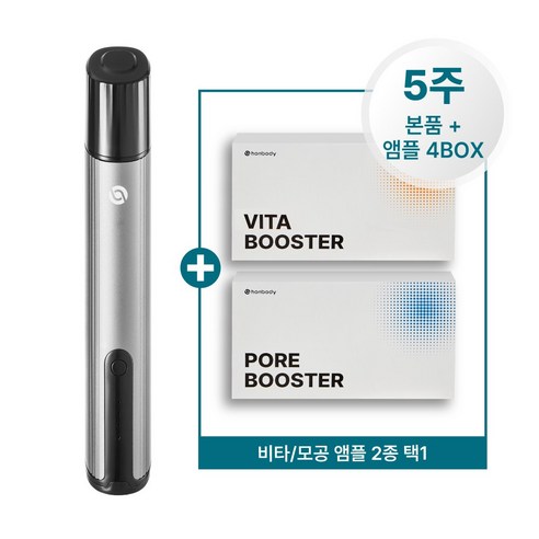 혼바디 니들포텐샷 본품(부스터)+부스터4box, 본품(비타부스터)+비타부스터4box