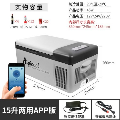 알피쿨 차량용 가정용 휴대용 냉장고 C10, E