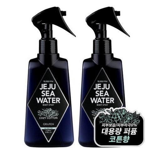 GRAFEN 제주 해수 바디 스프레이 코지코튼 250ml 2개