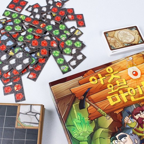 가족과 함께 즐길 수 있는 아웃오브마인 보드게임