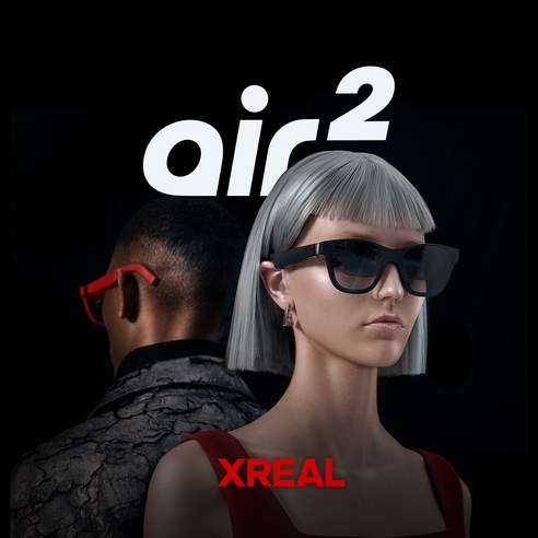 최고의 품질과 성능을 자랑하는 XREAL Air2