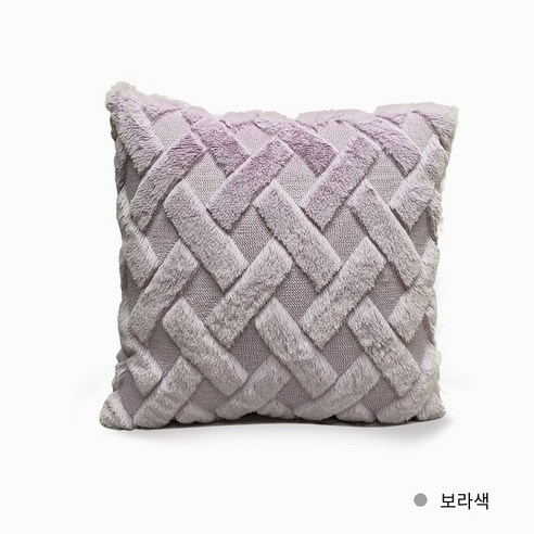 아마존 뜨거운 판매 Ins 클래식 기하학 플러시 격자 무늬 소파 베개 케이스 거실 쿠션 침대 등받이 사용자 정의, 45*45cm 코어, 플러시 격자 무늬 보라색