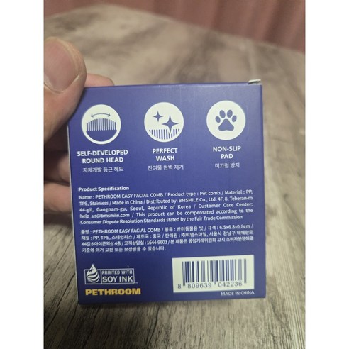 페스룸 둥근헤드 브러쉬, 댕냥이 눈곱 고민 해결과 건강한 털 관리를 한번에!