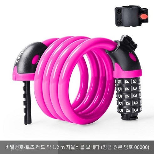 보편적인 자전거 자물쇠 도난 방지 자물쇠 휴대용, TY566-로즈 레드（암호 잠금1.2쌀+잠금 프레임）