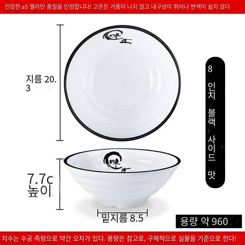 수지 국수 그릇 상업용 쇠고기 달팽이 가루 그릇 모방 도자기라면 플라스틱 말라 탕 그릇 국수 그릇, 진한 갈색 검은 가장자리 맛 8 인치 10