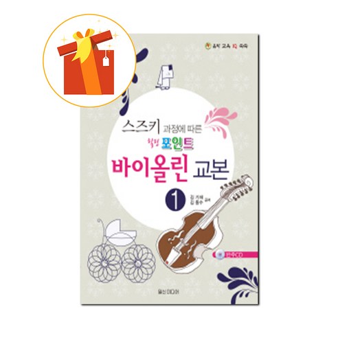 스테판 바이올린 1/32 케이스 포함, SVN-100, ST 스즈키바이올린 16 스즈키 과정에 따른 바이올린 교본 1 기초 바이올린 악보 Violin Textbook 1 Basic Violin Score according to Suzuki Process