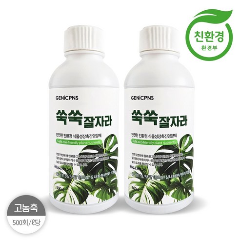 제닉피앤에스 안전한 친환경 홈가드닝 고농축 프리미엄 식물영양제 쑥쑥잘자라, 2개, 500ml