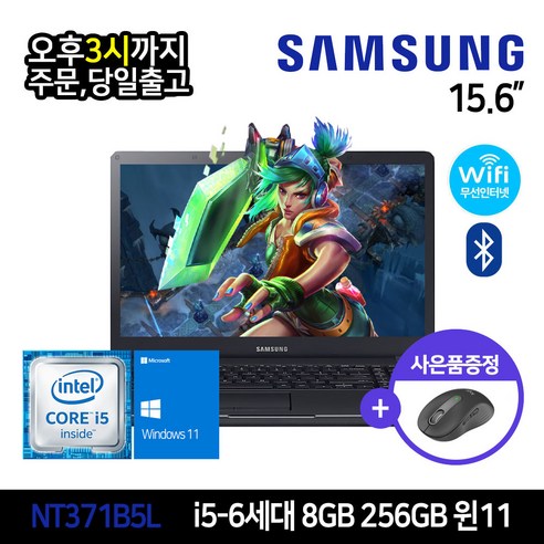 삼성전자 중고노트북 삼성노트북 NT501R5A 상태좋은 최강 중고노트북, WIN11 Pro, 8GB, 256GB, 코어i5 6200U, BLACK