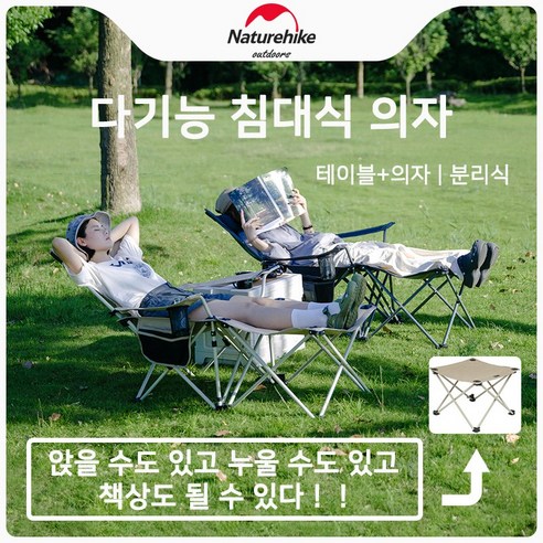 네이처하이크 캠핑 의자 다목적 캠핑체어 릴렉스의자 침대접이식 감성 캠핑 경량 분리형 휴대용 야외 피크닉 정원 낚시 해변 CNK2300JJ012, 블랙, 5개