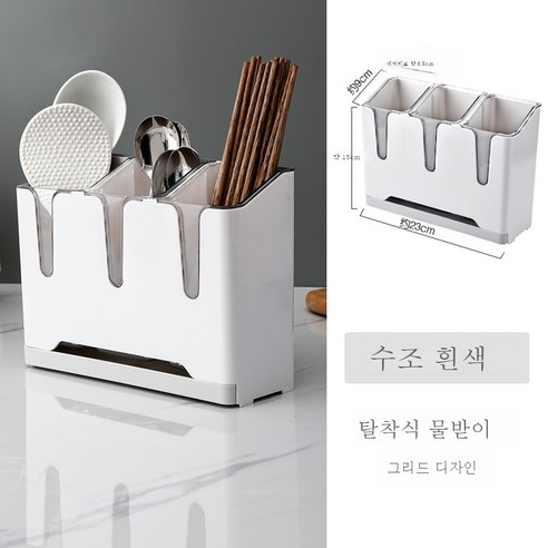 DFMEI 수저 선반 수저통 벽걸이 수저통 물빼기 수저통 가정용 수저통 주방 수저 수납함입니다., DFMEI 테이블 탑 스타일 화이트