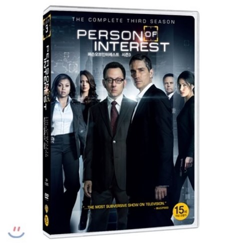 [DVD] 퍼슨 오브 인터레스트 시즌 3 (6Disc) - 해외TV드라마 | 쿠팡