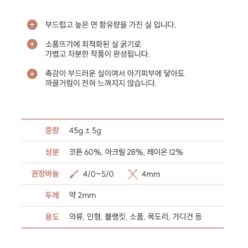 아기에게 안전한 최고의 뜨개실