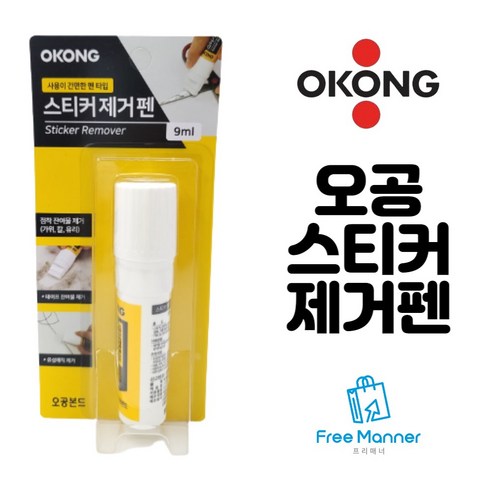다용도 펜타입 유성매직 제거제 세척제 산업용세척제 때제거 세정제 산업