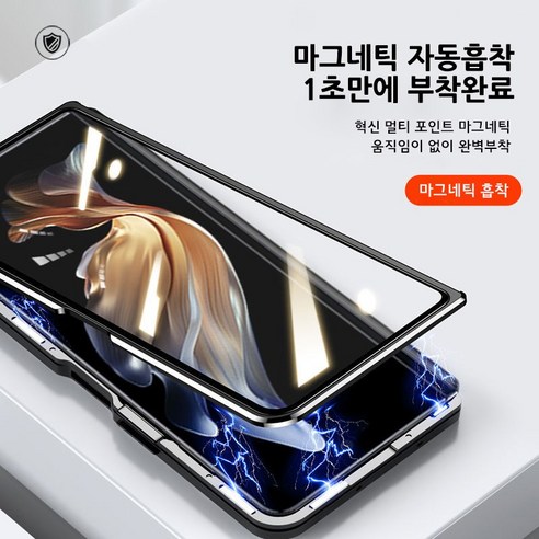 갤럭시폴드3 양면강화유리 케이스