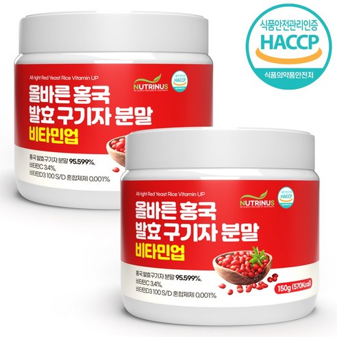 홍국 발효구기자 청양 구기자 홍국균 농축 분말 가루 국산 150g, 100g, 4개