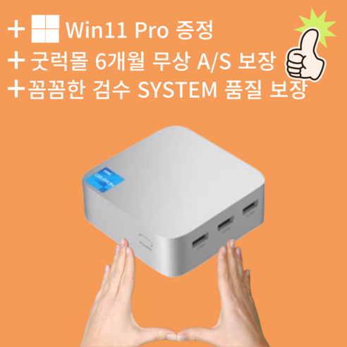 고사양미니PC 굿럭몰 미니 PC N100 – 강력한 성능과 소형 디자인의 만남 상세설명