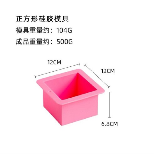 비누 실리콘 몰드 틀 수제 석고방향제 민무늬 공방 DIY 만들기 천연 클래스 체험 도구, 사각몰드500g