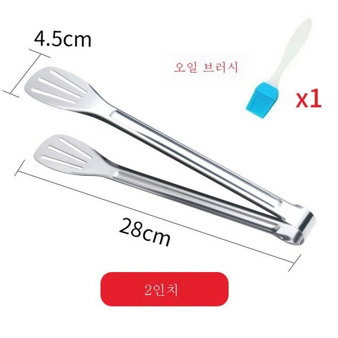 ZZJJC [두껍게 304] 스테인리스 식품집게 주방방열 로스팅용구 브레드집게 스테이크불고기집게, [두꺼운 304 재질 12 인치] 설치된 오일 브러시