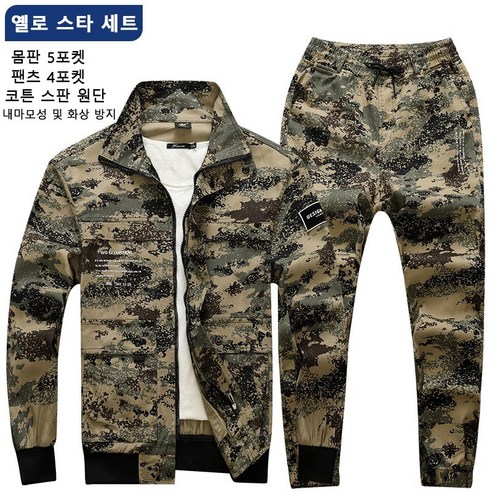 ANYOU 춘추 남자 바람막이 스판 등산복 정비복 현장복 야외 낚시복 작업복 상하 트레이닝 세트