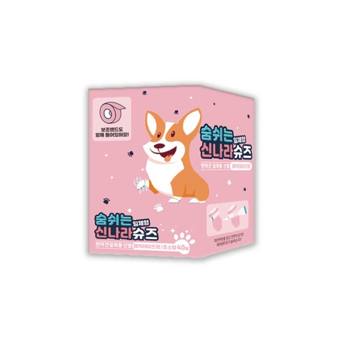 와우 강아지신발 숨쉬는 신나라슈즈 80매, 아이보리 테이프형, 1개