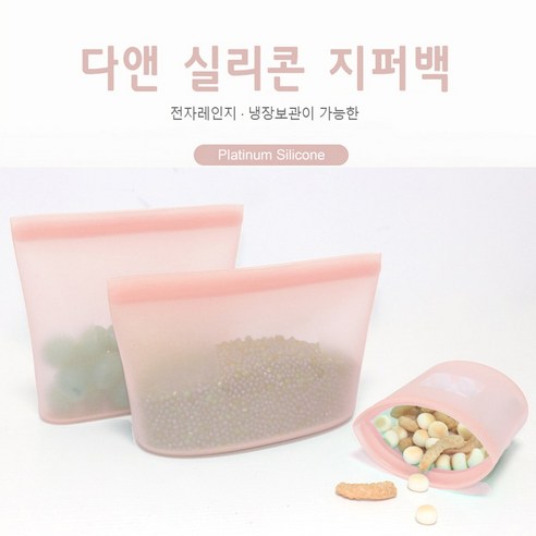 다앤디 실리콘 지퍼백 전자레인지 밀폐용기, 핑크, 1개