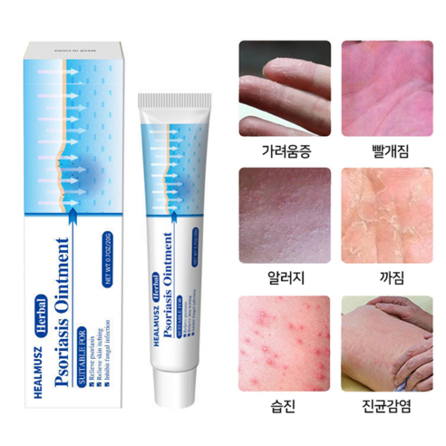 HEALMUSZ 촉성피부염 알러지 알레르기 피부연고 아토피상처 소양증 대상포진 백선연고 습진 A-04, 5개, 20ml 스포티파이 Best Top5