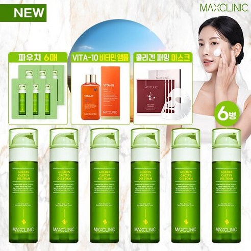 [2024최신상] 맥스클리닉 골든선인장 오일폼 기본세트 [고민은 배송만 늦출뿐~]