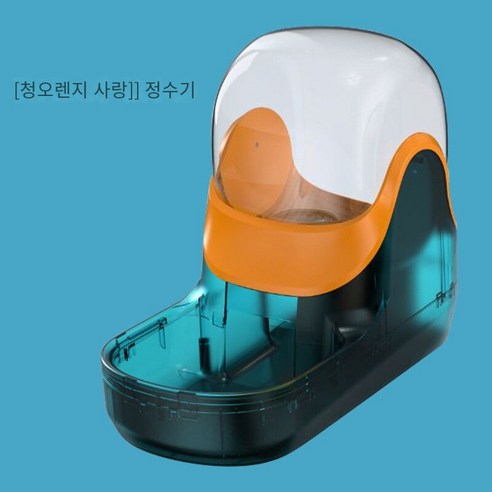 Brilliant 애견 자동식기 고양이 물먹이기 강아지 그릇 자동식수기 용품, 【녹색 오렌지 사랑】식수 장치, HELLO-색상