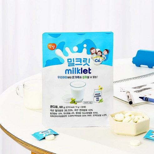 앙팡 밀크릿 2g x 30개입 유아 어린이 칼슘 우유사탕 캔디 간식