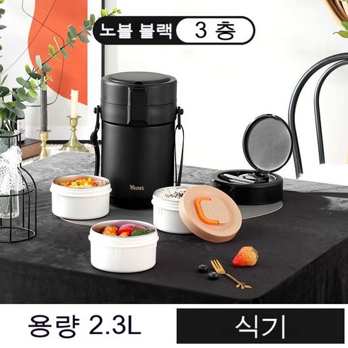 MEIISEO사무실용 보온 도시락 직장인 보온 도시락통 보온 밥통 휴대용 도시락, 블랙 워리어 [304]_옵션2