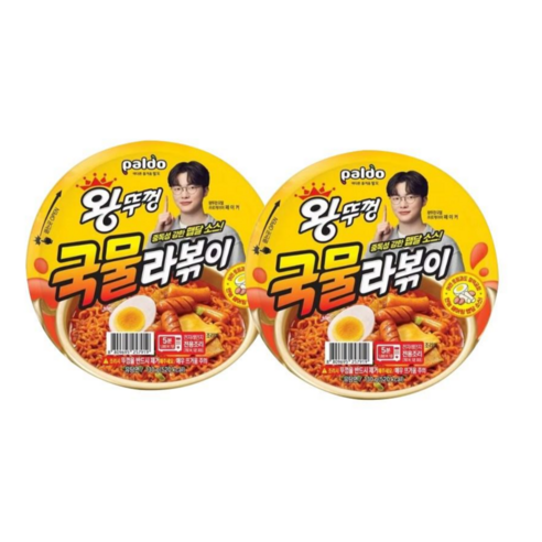왕뚜껑 국물라볶이