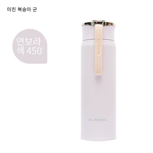 smy하이 엔드 남성과 여성의 스테인레스 스틸 보온병 커플 간단한 한국어 휴대용 컵 학생 인터넷 연예인 스타일 컵, 라이트 퍼플-450Ml, 하나