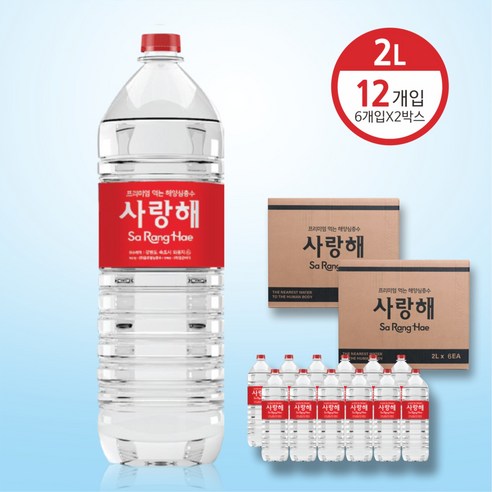 깊은 바다의 순수함과 건강을 담은 깊은바다 사랑해 해양심층수