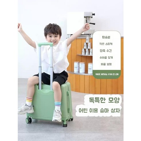 우리 아이 첫 여행, 설렘 가득한 추억을 담아줄 18인치 탑승용 트롤리 여행가방