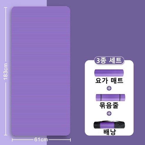 YUNGCHI 요가매트, 자주색, {"세트":"요가매트+묶음줄"}