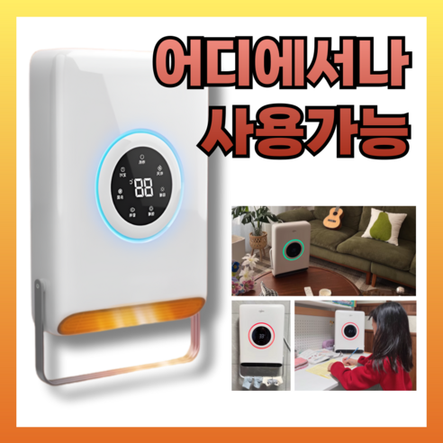 온기동산 불멍 온풍기로 따뜻하고 아늑한 겨울을!