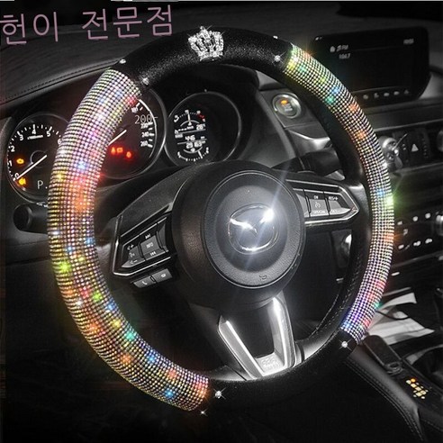 핸들 세트 자동차, [컬러 다이아 안개꽃] - 크라운 타입.